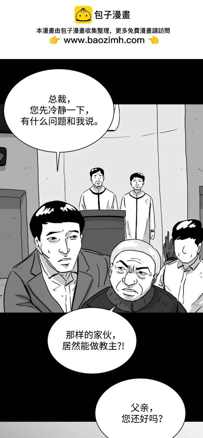 [第108话] 救世主（2） 第35页