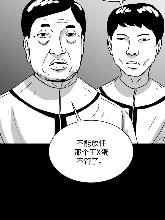 [第108话] 救世主（2） 第36页