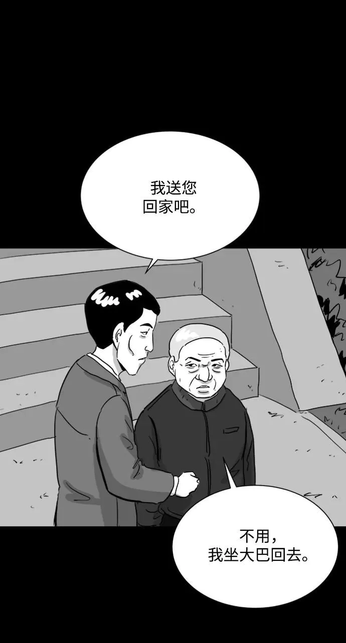 [第108话] 救世主（2） 第37页