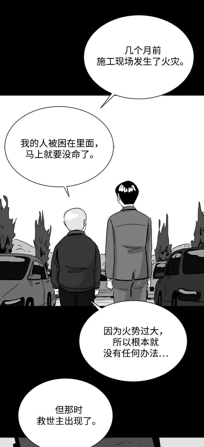 [第108话] 救世主（2） 第41页