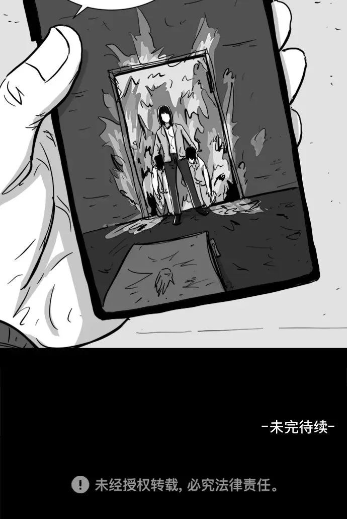 [第108话] 救世主（2） 第42页