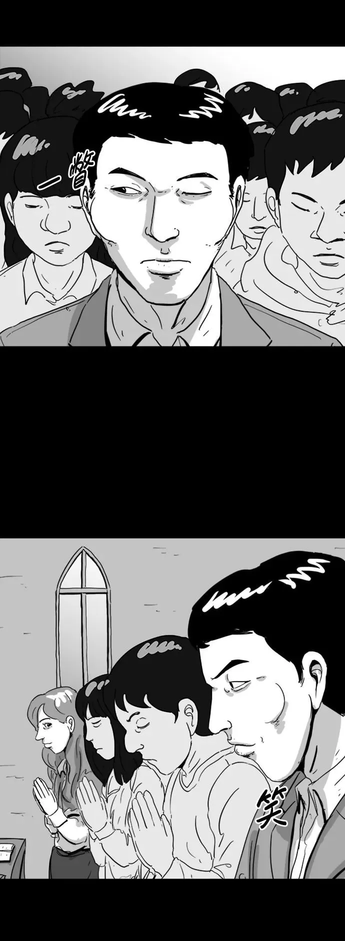 [第107话] 救世主（1） 第5页