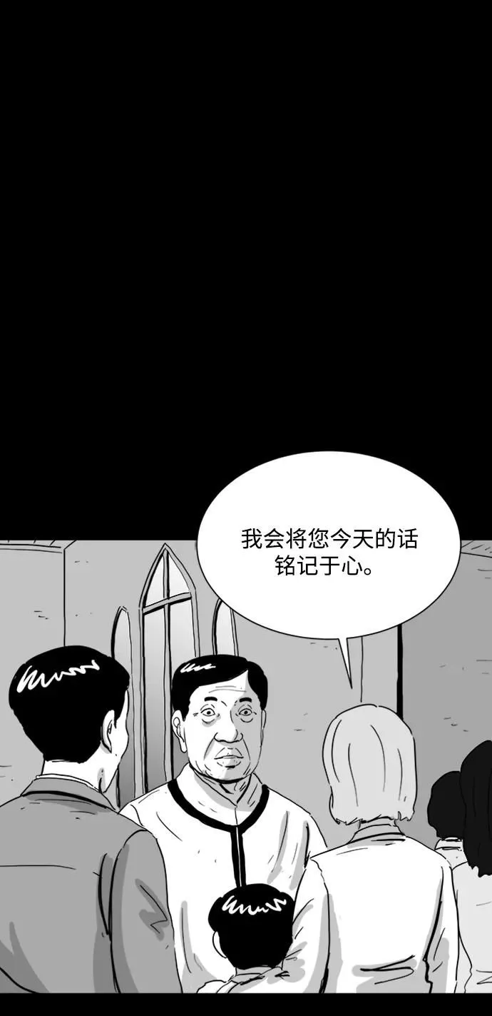 [第107话] 救世主（1） 第6页