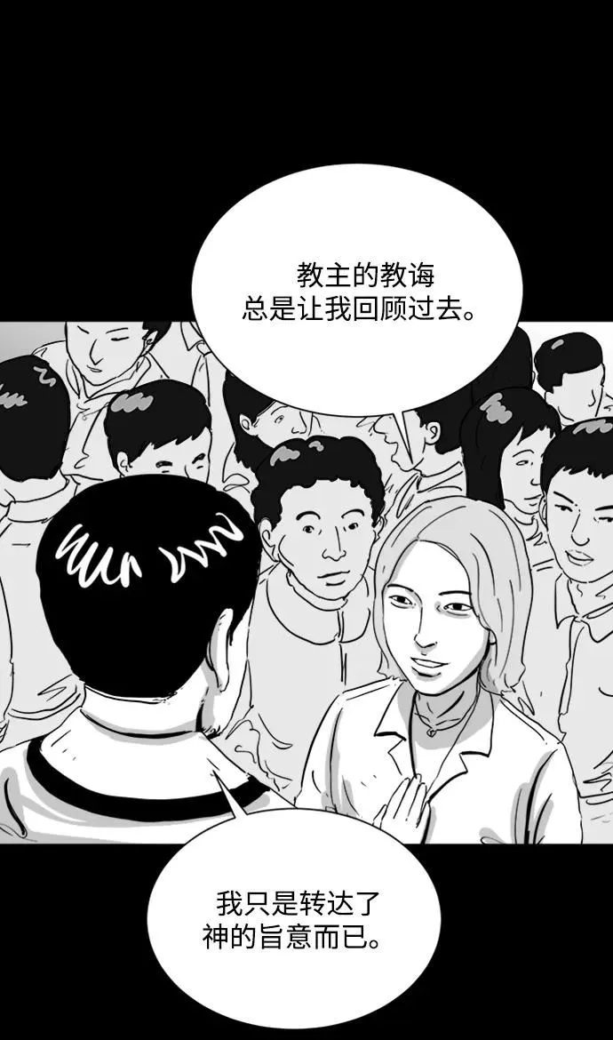 [第107话] 救世主（1） 第7页