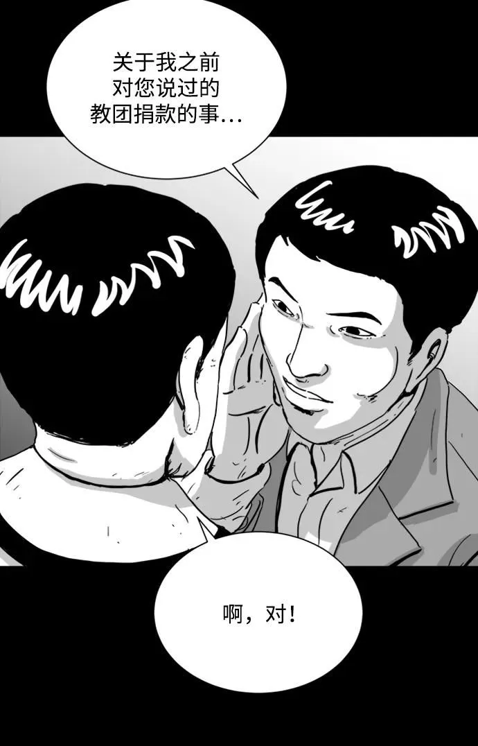 [第107话] 救世主（1） 第9页