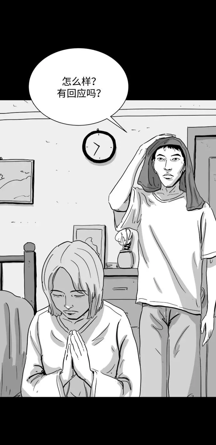 [第107话] 救世主（1） 第12页