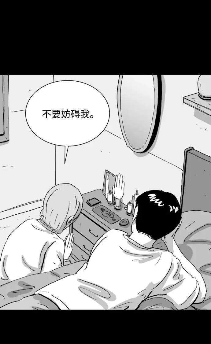 [第107话] 救世主（1） 第13页