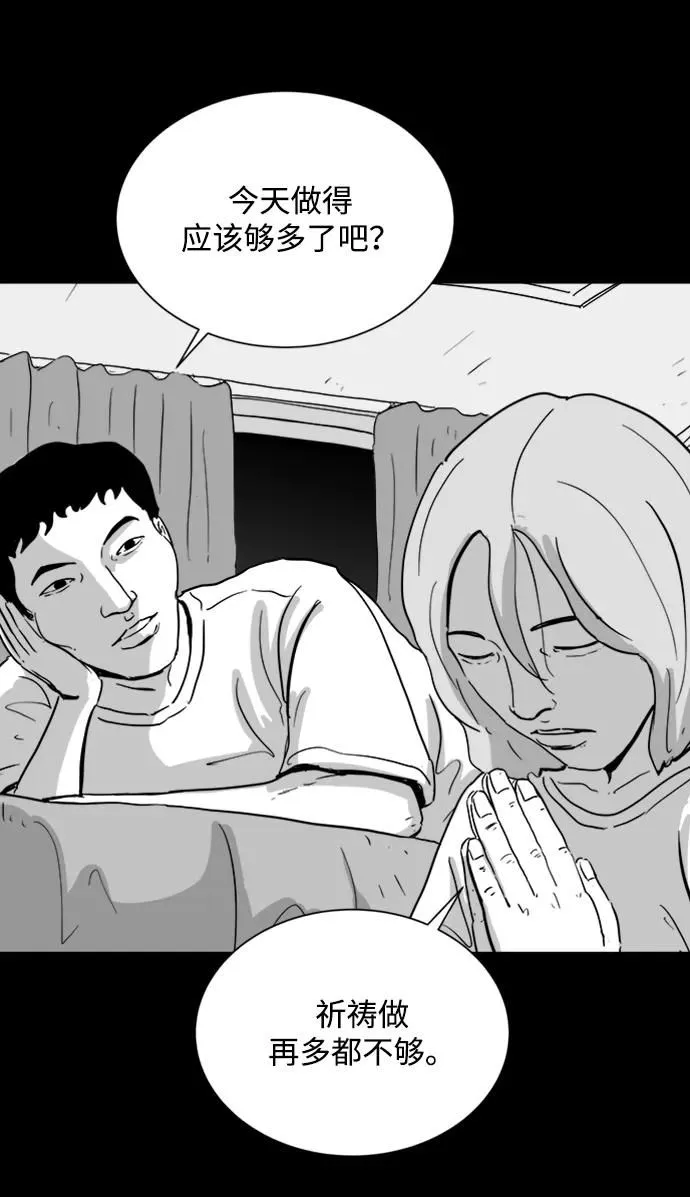 [第107话] 救世主（1） 第14页