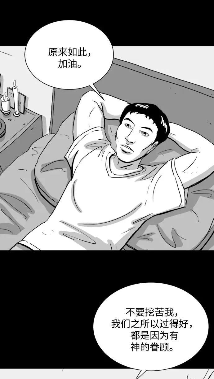 [第107话] 救世主（1） 第15页