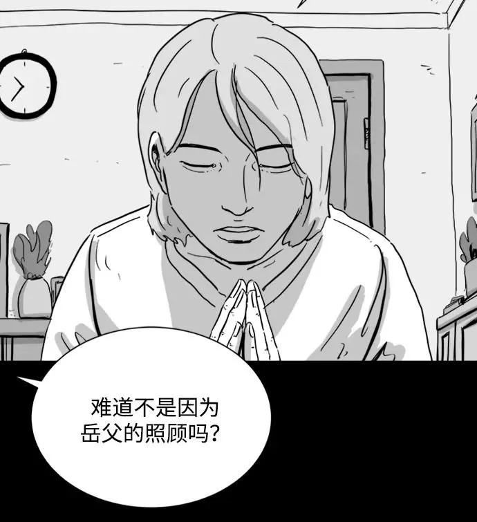 [第107话] 救世主（1） 第16页