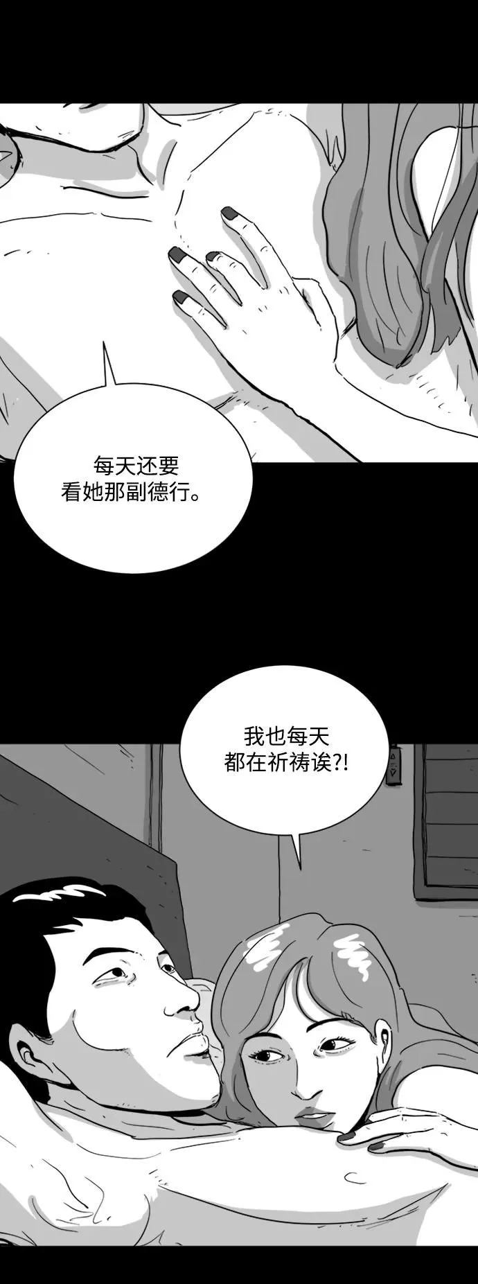 [第107话] 救世主（1） 第19页