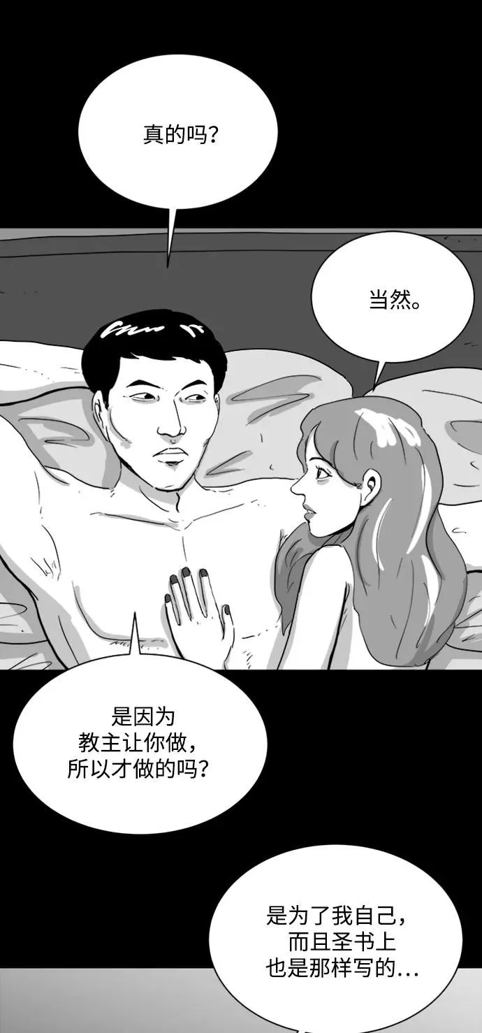 [第107话] 救世主（1） 第20页