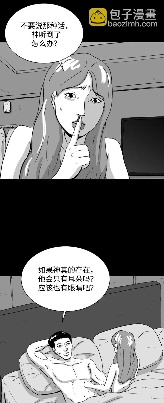 [第107话] 救世主（1） 第22页