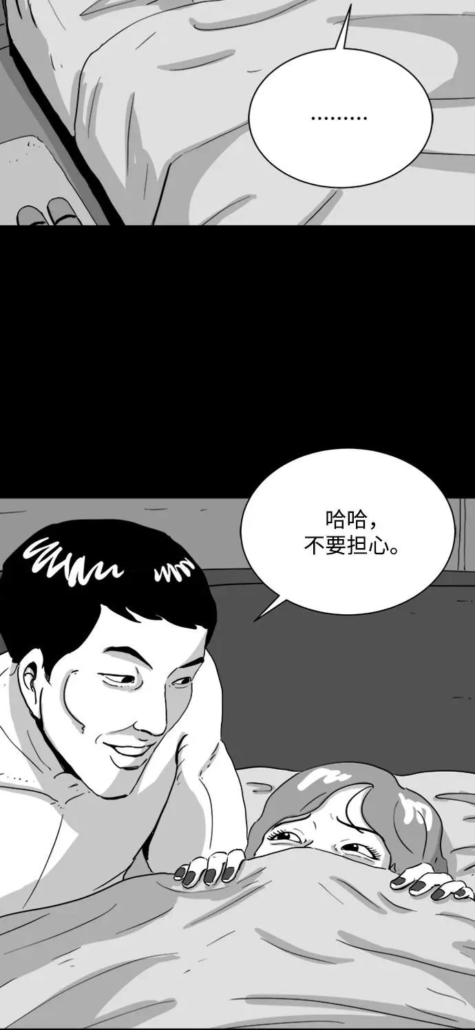 [第107话] 救世主（1） 第23页
