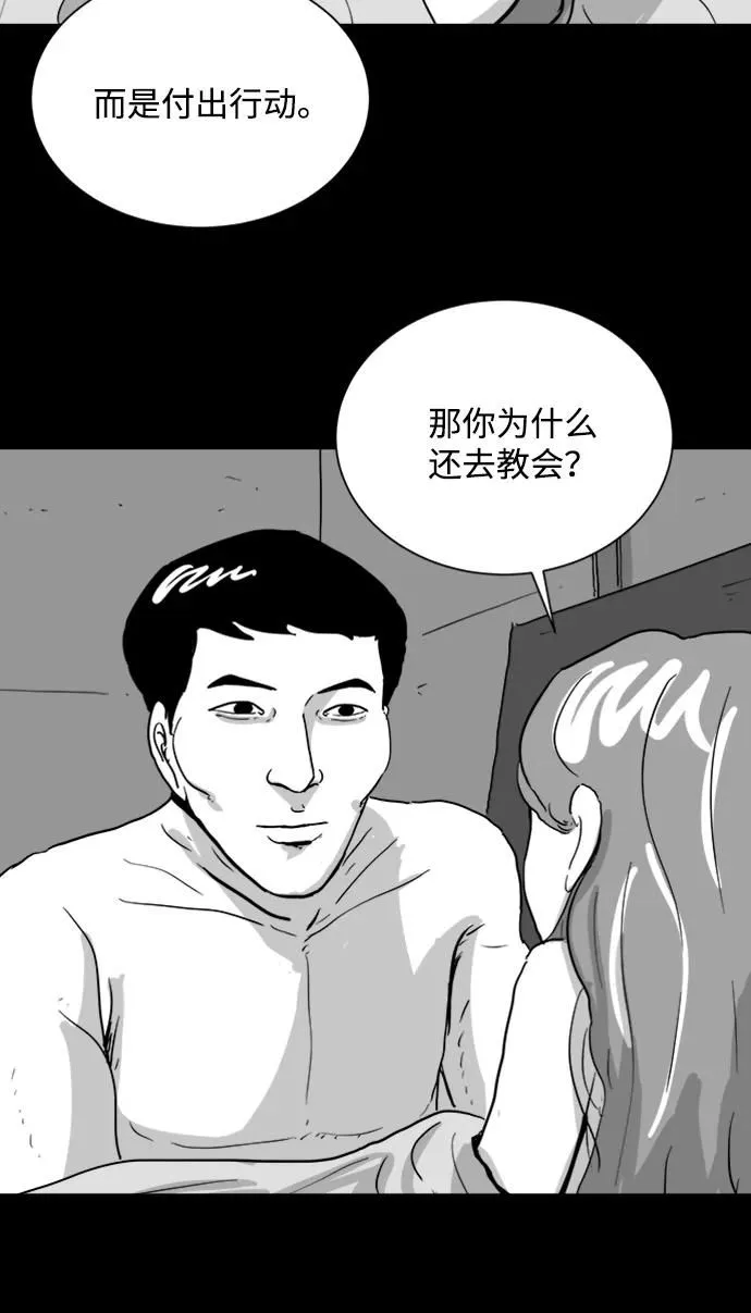 [第107话] 救世主（1） 第26页