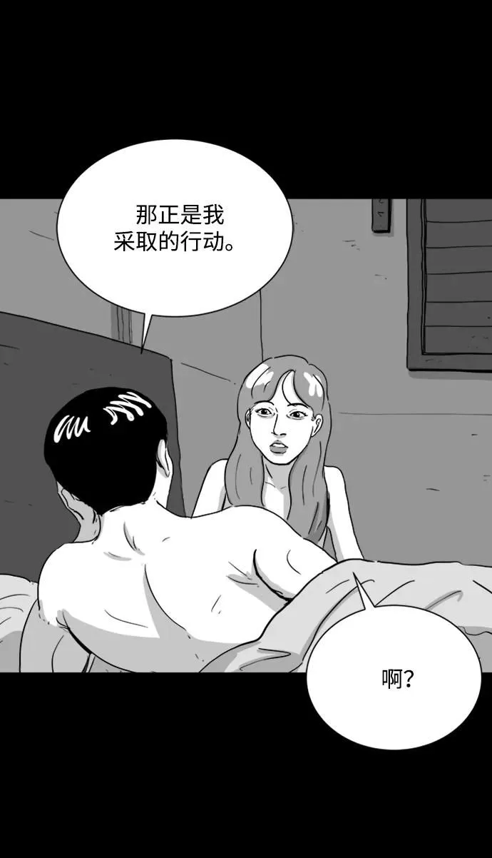 [第107话] 救世主（1） 第27页