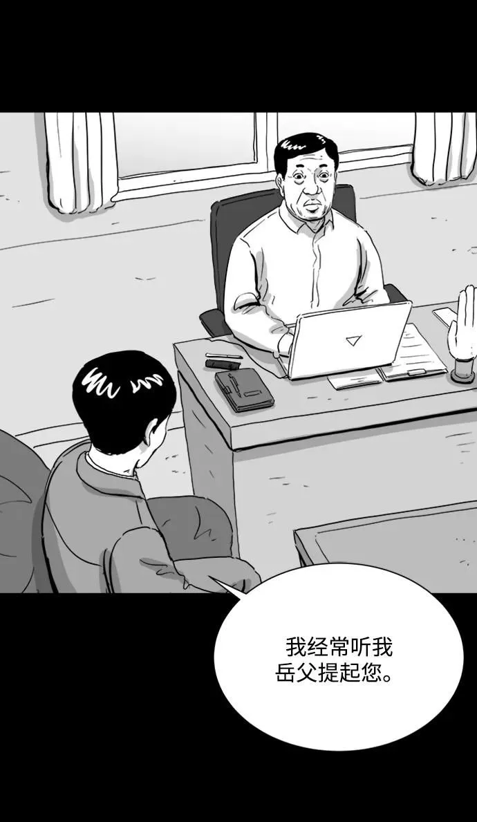 [第107话] 救世主（1） 第30页