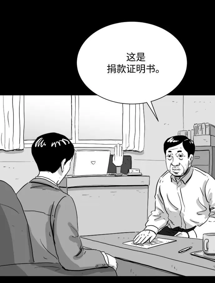 [第107话] 救世主（1） 第32页