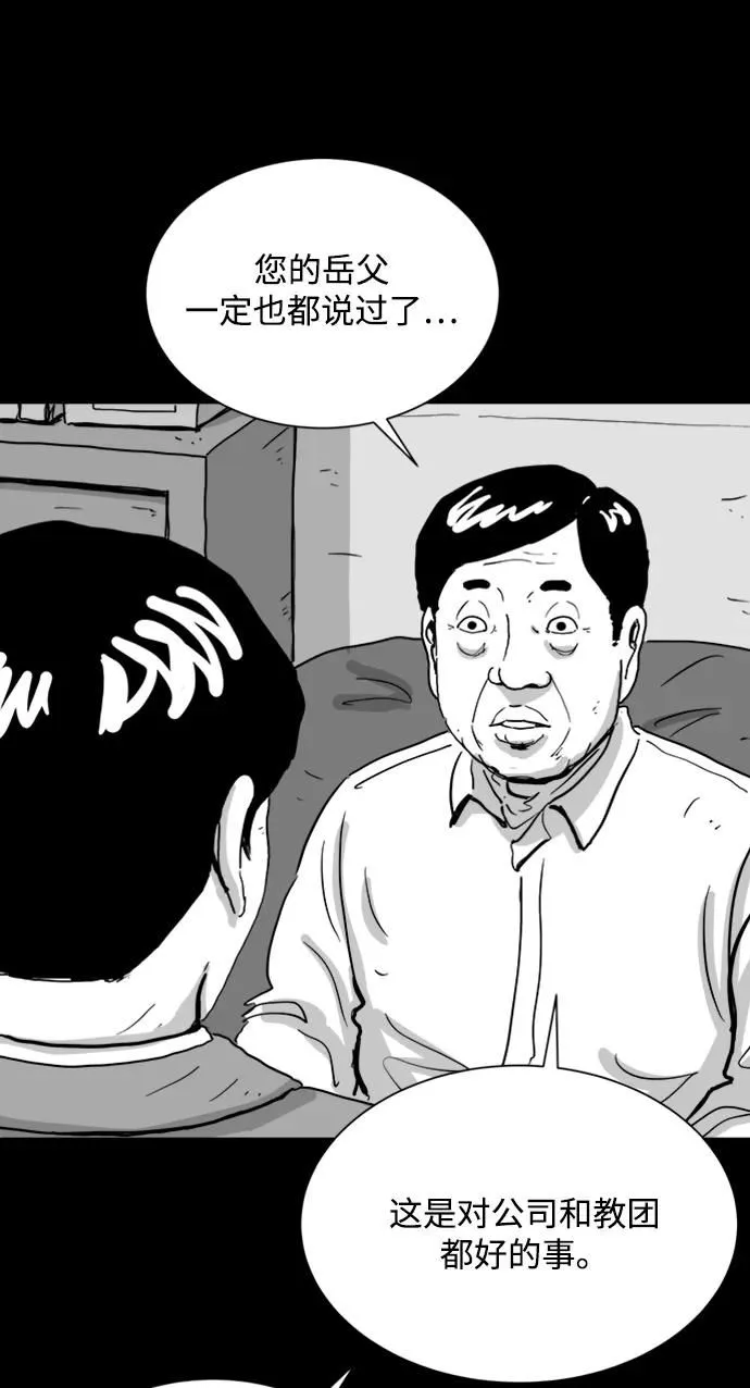 [第107话] 救世主（1） 第33页