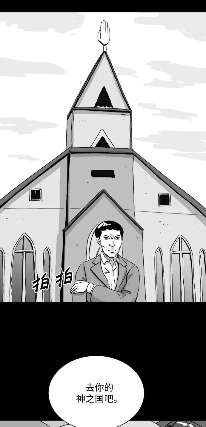 [第107话] 救世主（1） 第37页