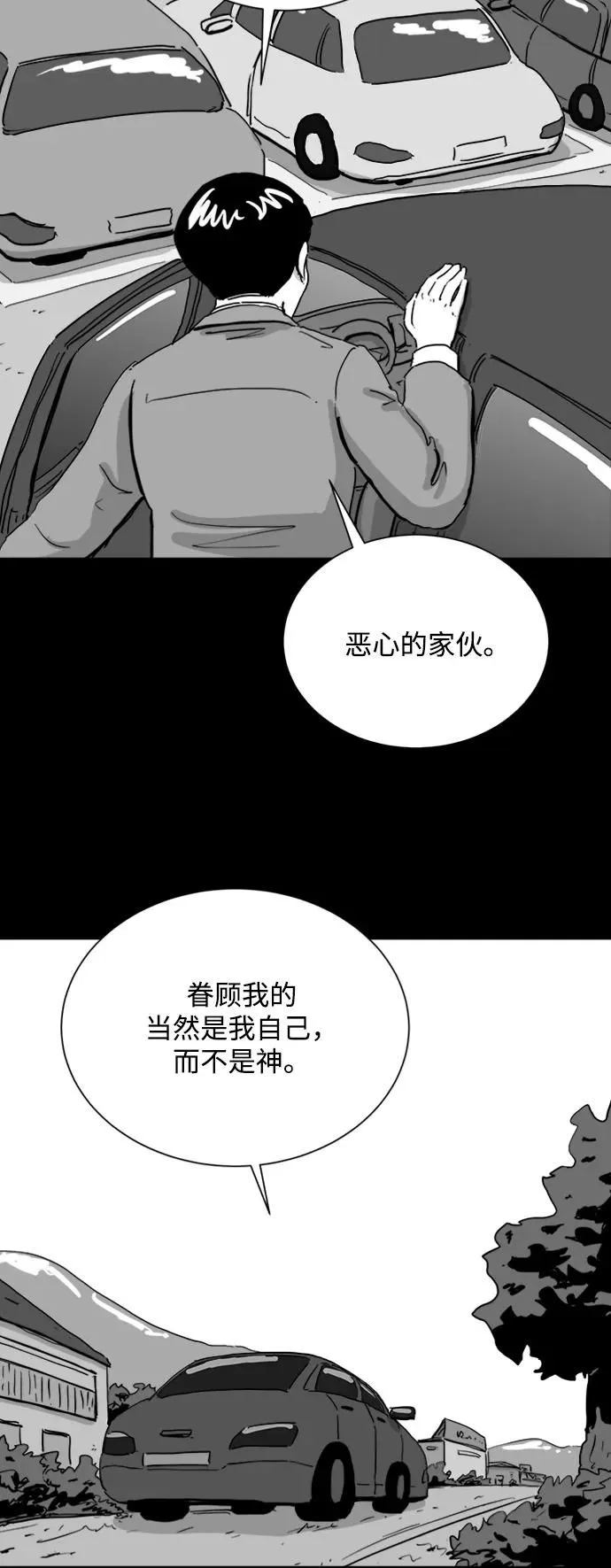 [第107话] 救世主（1） 第38页
