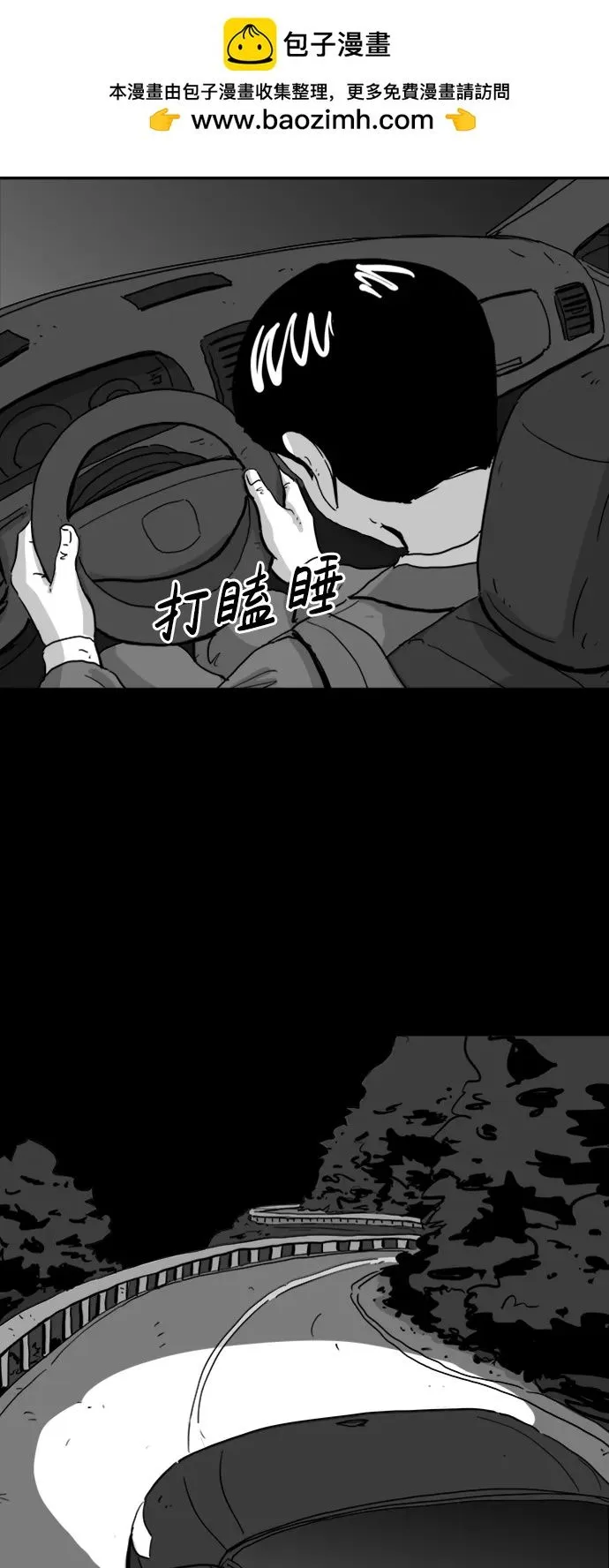 [第107话] 救世主（1） 第40页