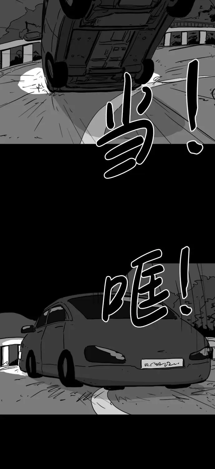 [第107话] 救世主（1） 第43页