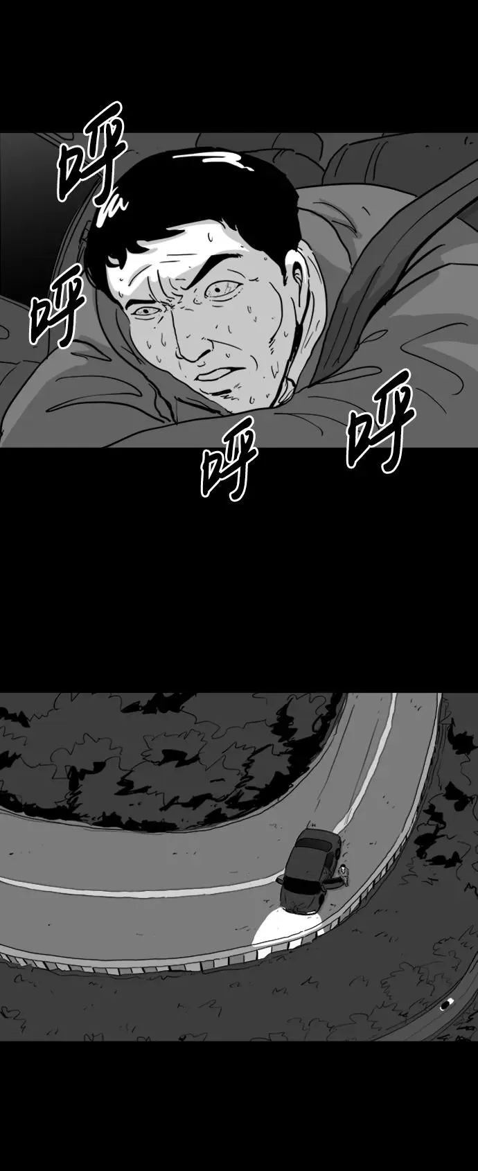 [第107话] 救世主（1） 第44页