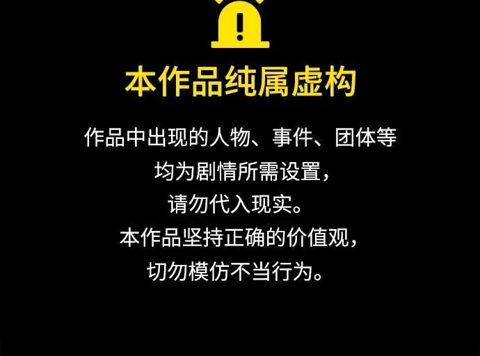[第106话] 管家（4）end 第1页