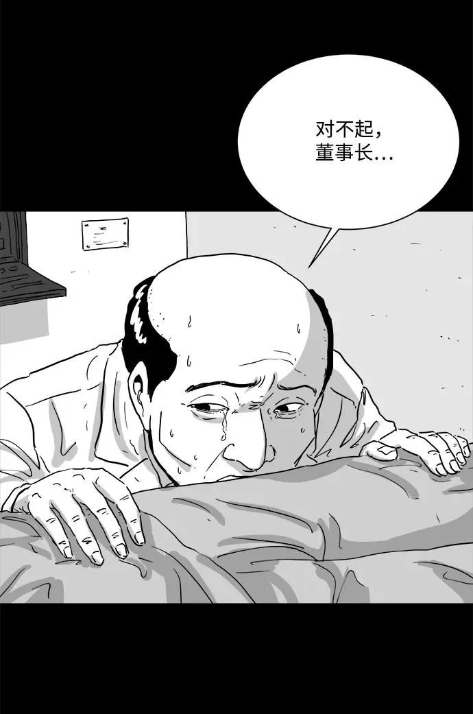 [第106话] 管家（4）end 第5页