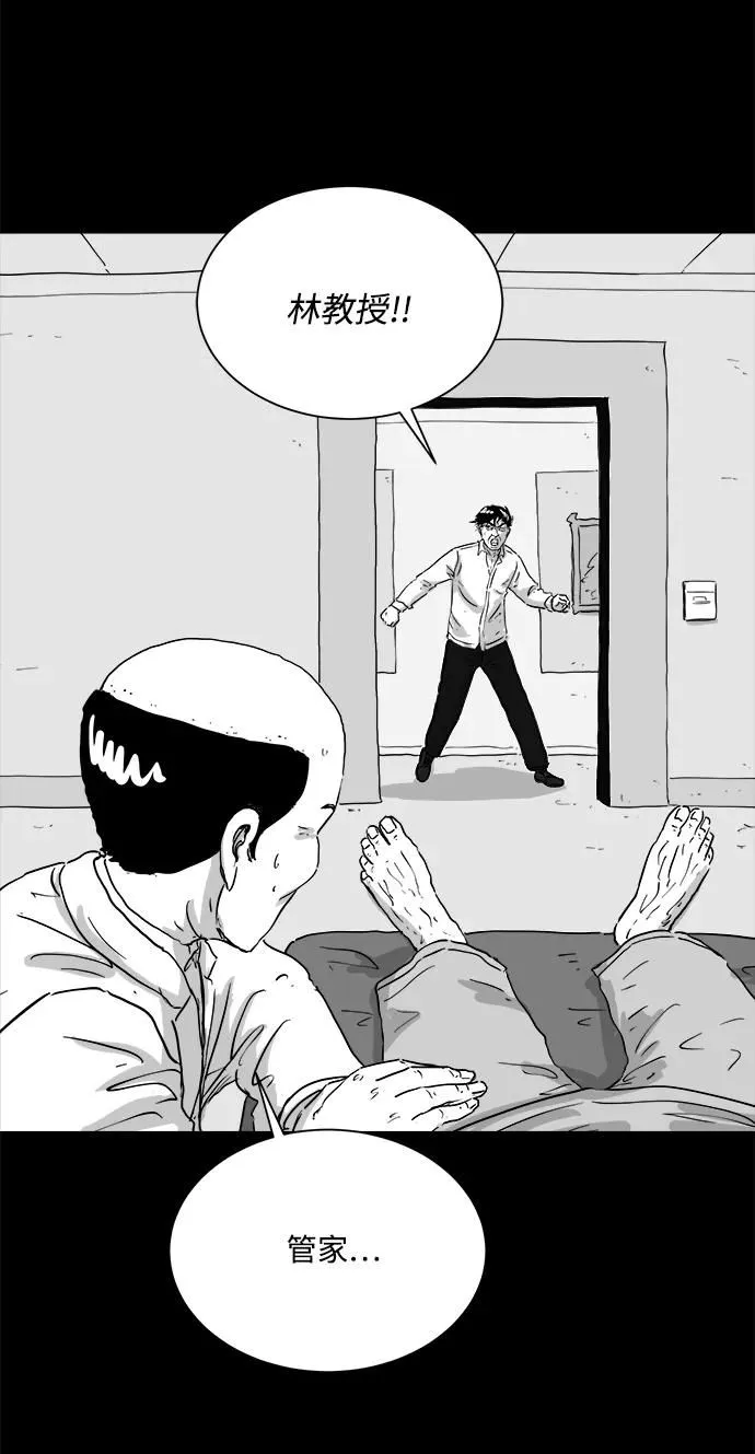 [第106话] 管家（4）end 第7页