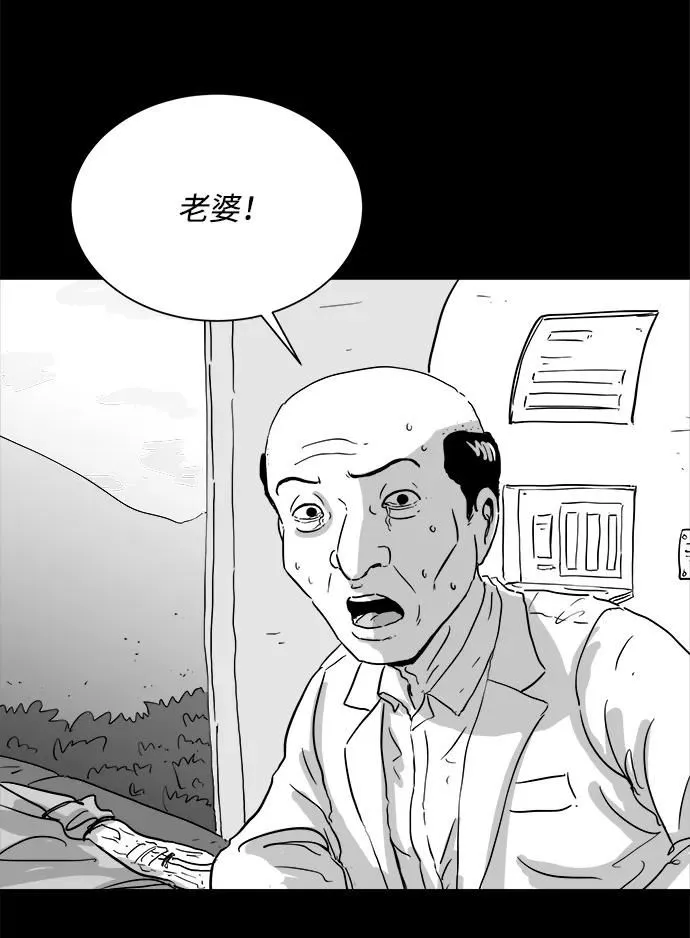 [第106话] 管家（4）end 第9页