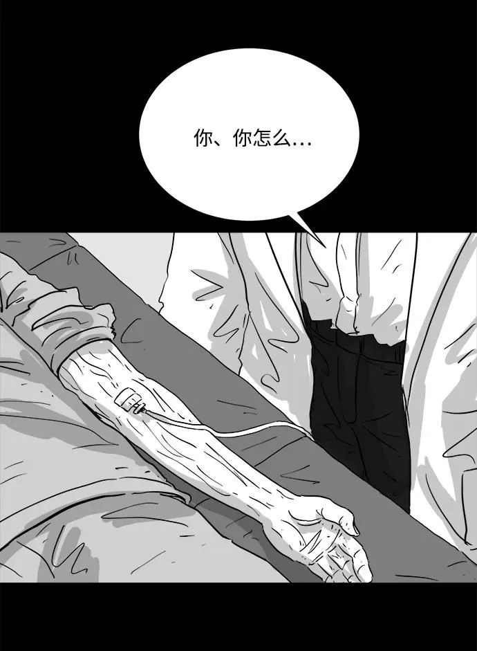 [第106话] 管家（4）end 第10页