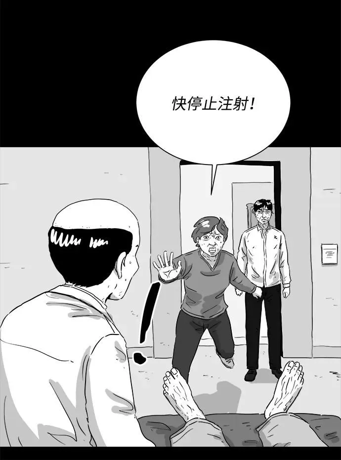 [第106话] 管家（4）end 第11页