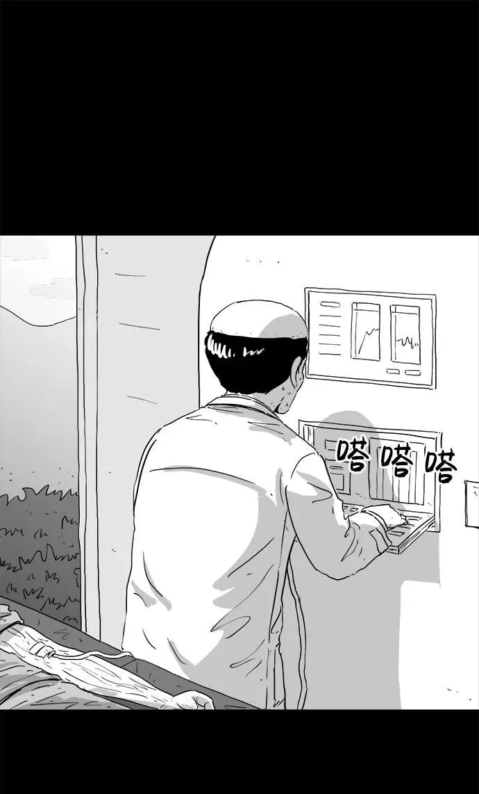 [第106话] 管家（4）end 第12页