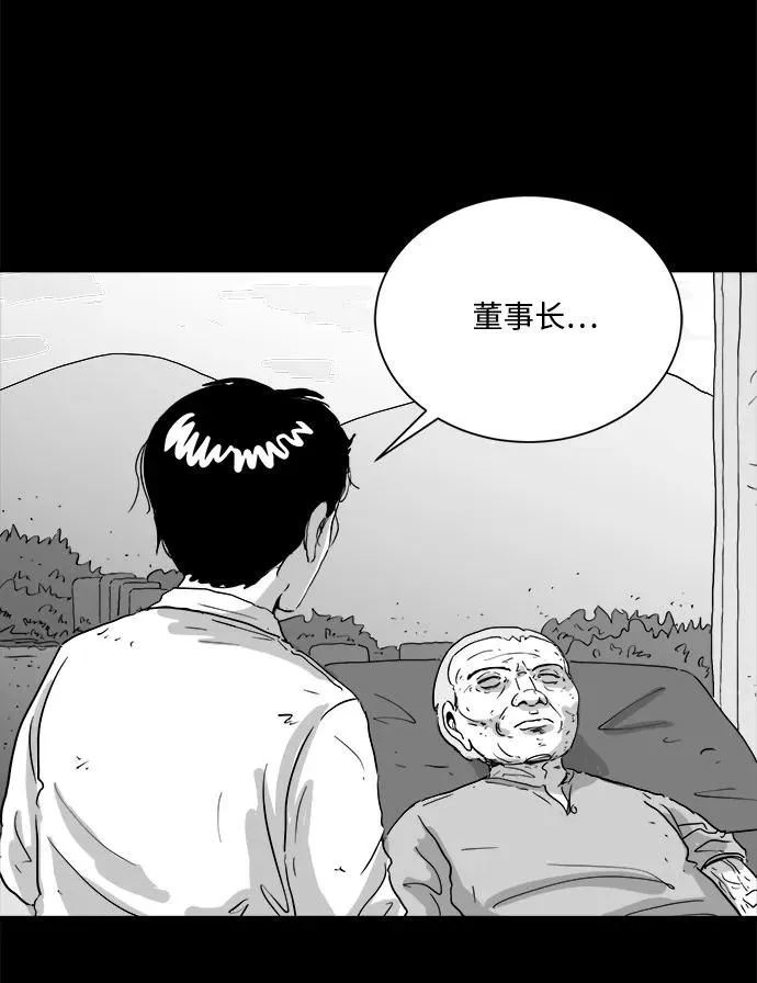 [第106话] 管家（4）end 第13页
