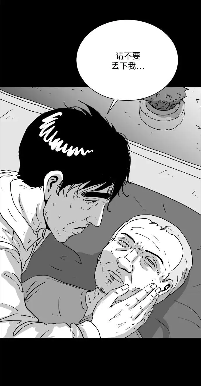[第106话] 管家（4）end 第14页