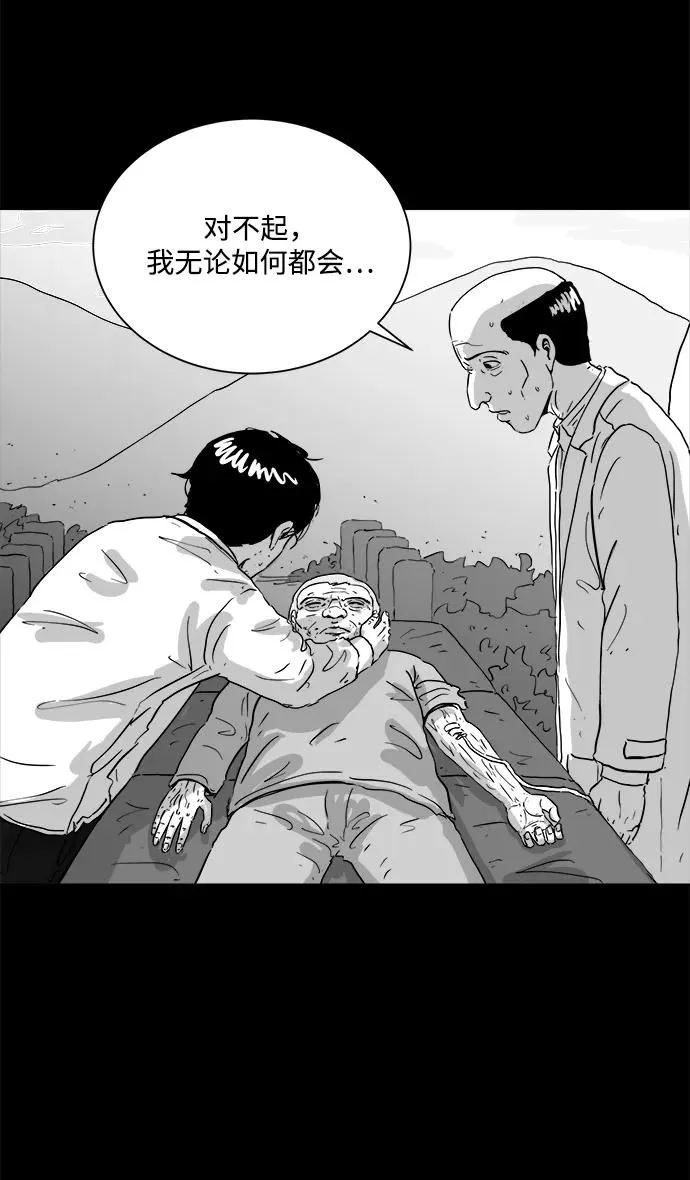 [第106话] 管家（4）end 第15页