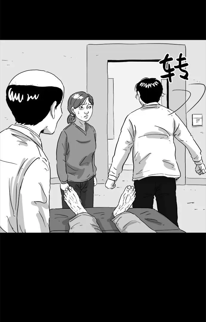 [第106话] 管家（4）end 第17页
