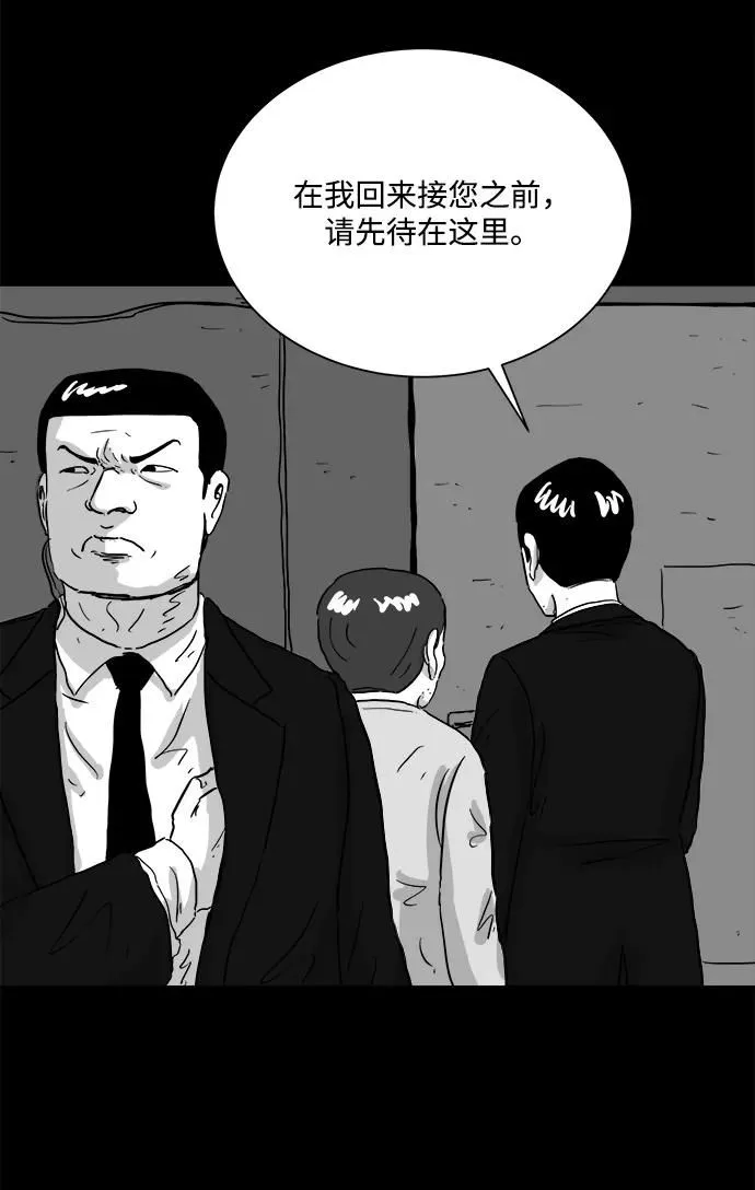 [第106话] 管家（4）end 第22页