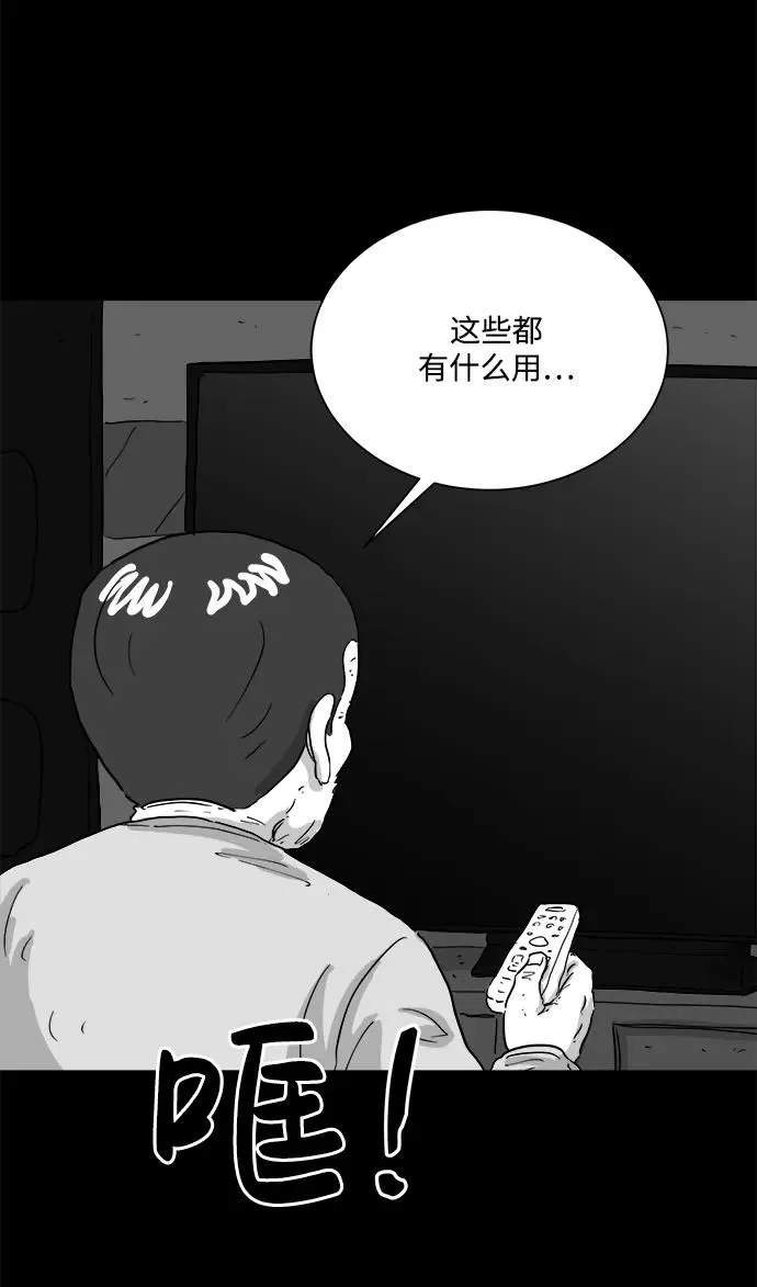 [第106话] 管家（4）end 第28页