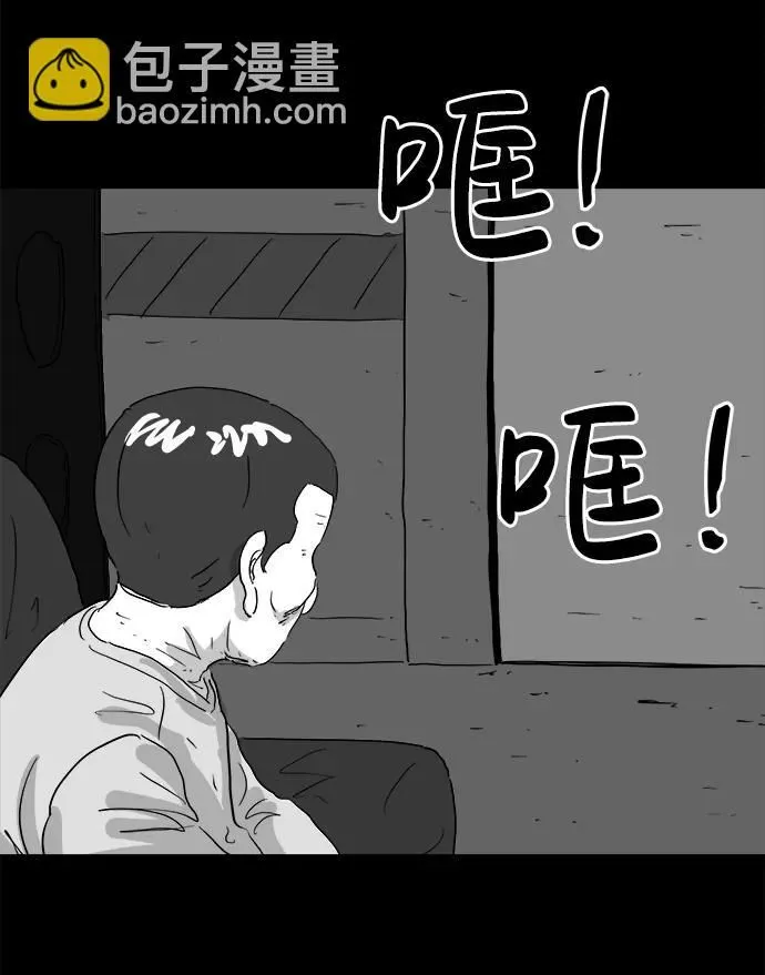 [第106话] 管家（4）end 第29页