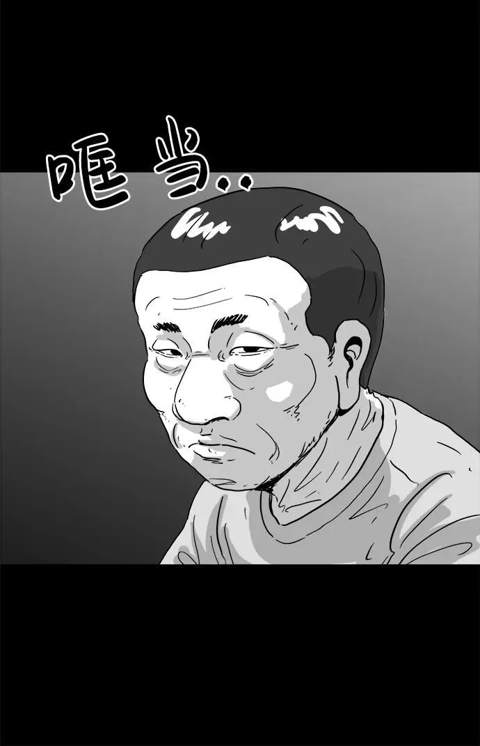 [第106话] 管家（4）end 第30页