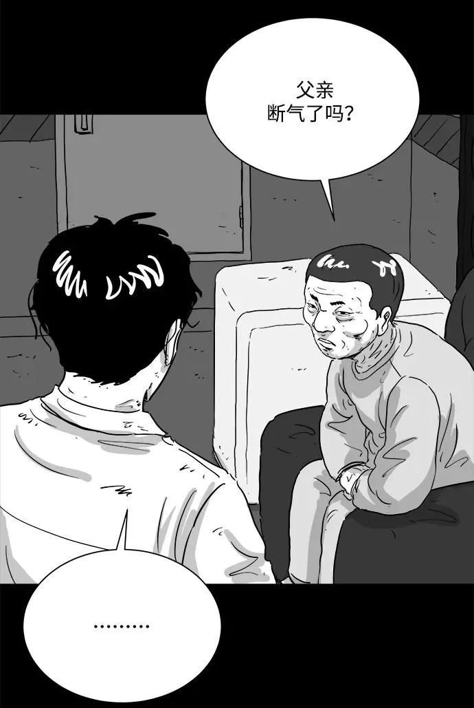 [第106话] 管家（4）end 第33页