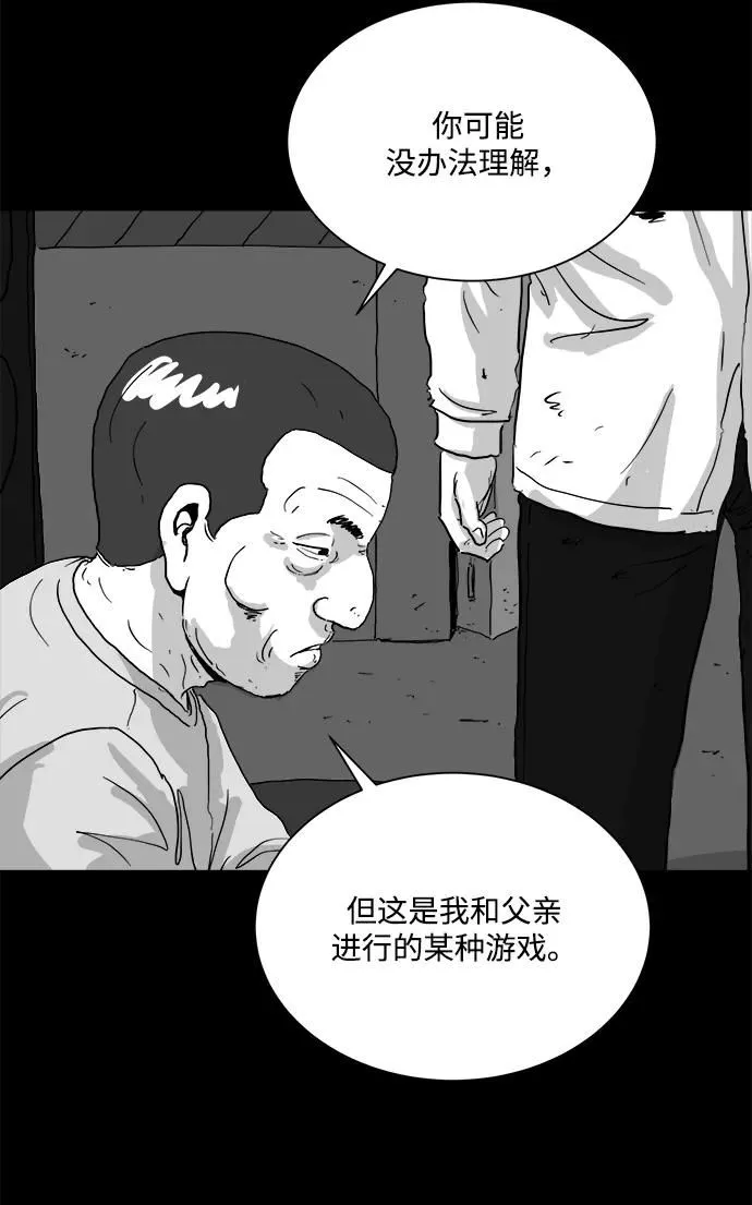 [第106话] 管家（4）end 第34页