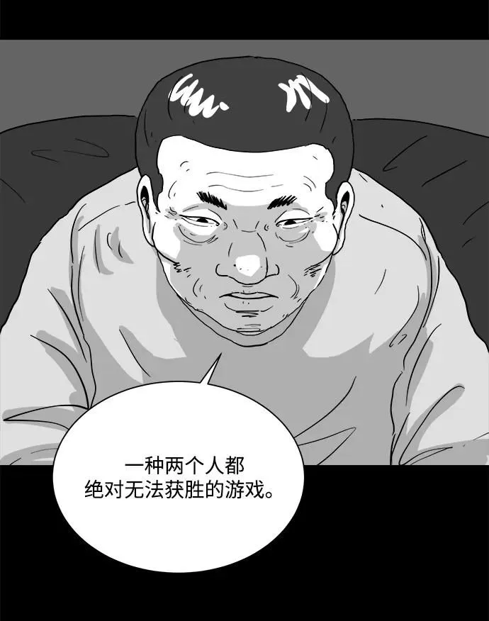 [第106话] 管家（4）end 第35页