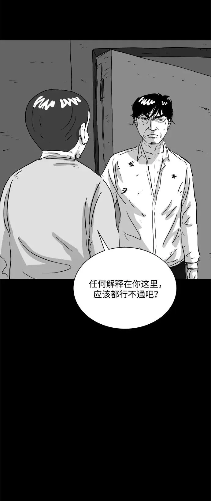 [第106话] 管家（4）end 第36页