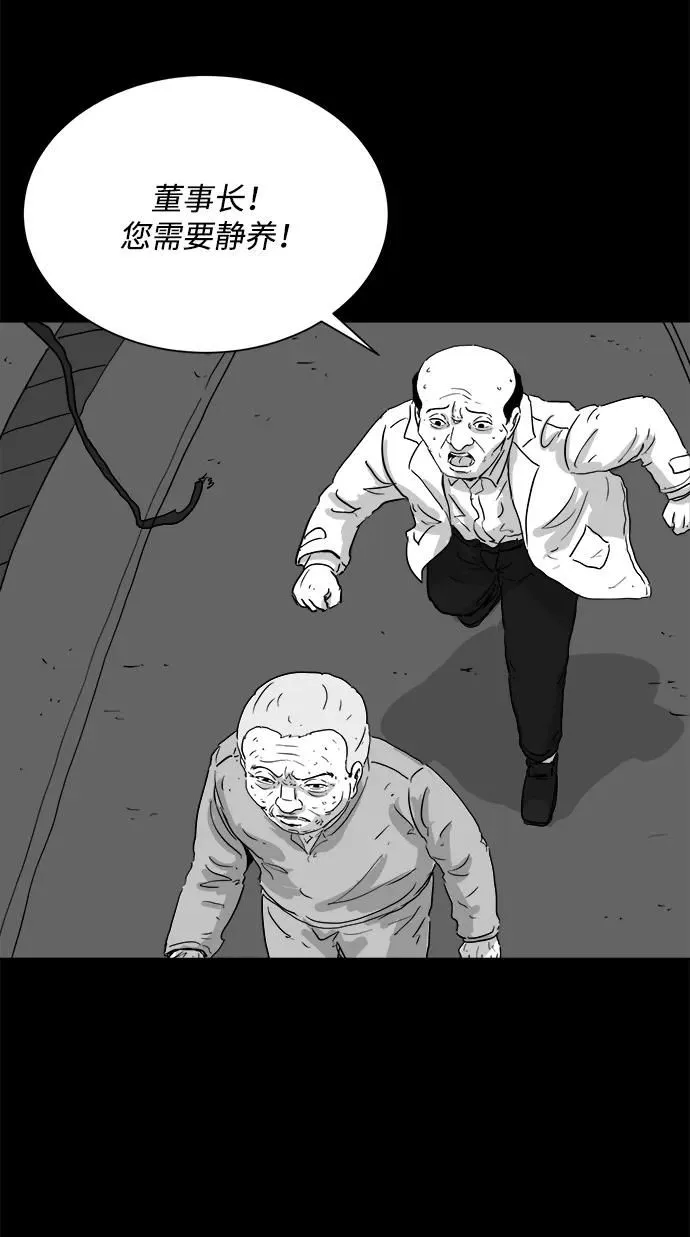 [第106话] 管家（4）end 第38页