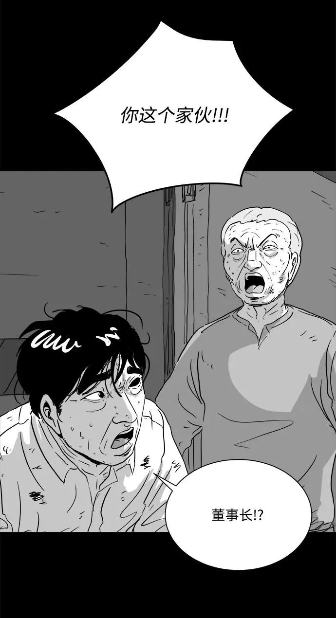 [第106话] 管家（4）end 第41页