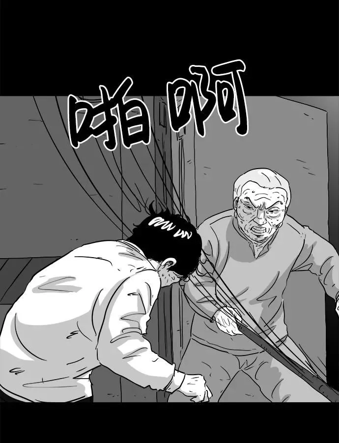 [第106话] 管家（4）end 第42页